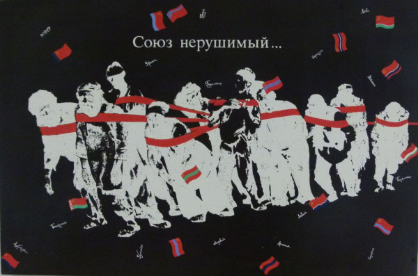 17 марта 1991. Как агитировали за Союз и против него?