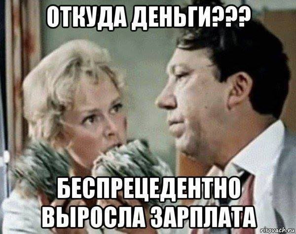 Очередной виток кризиса в РФ? Как у вас с доходами?