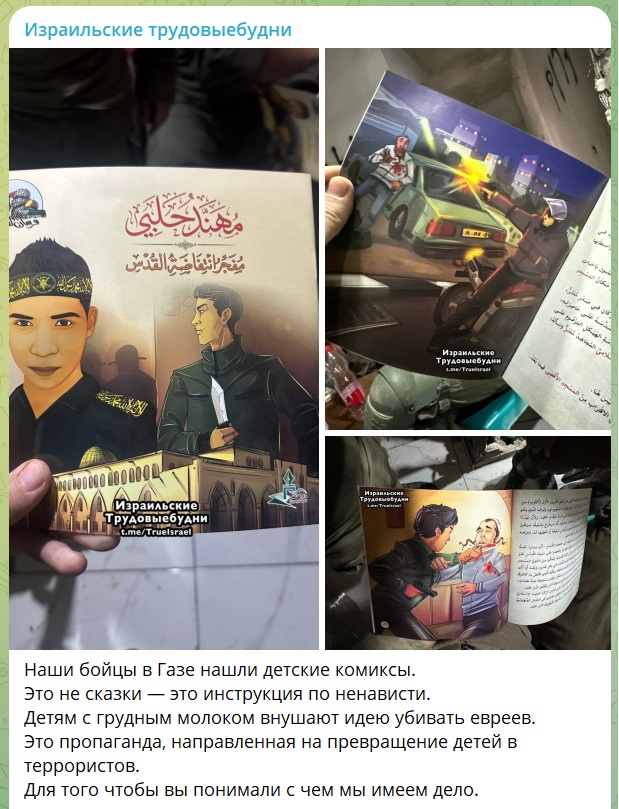 Израиль добивает последние высотки в Газе.