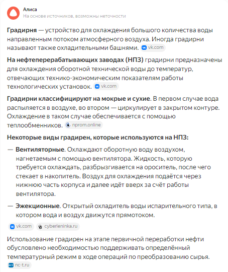 Тюмень обезврежены три БПЛА у НПЗ