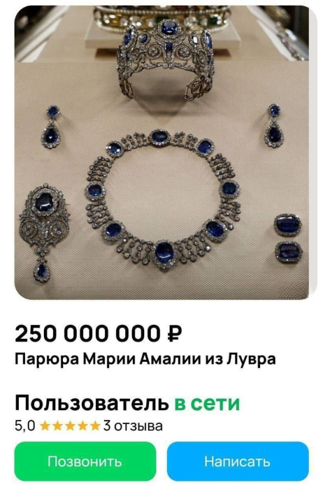 Грабители попытались продать похищенные ценности Лувра