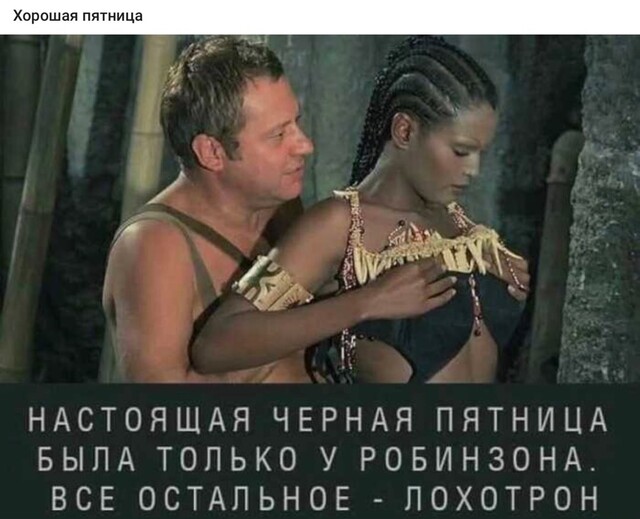 Максимально *зачёркнуто*