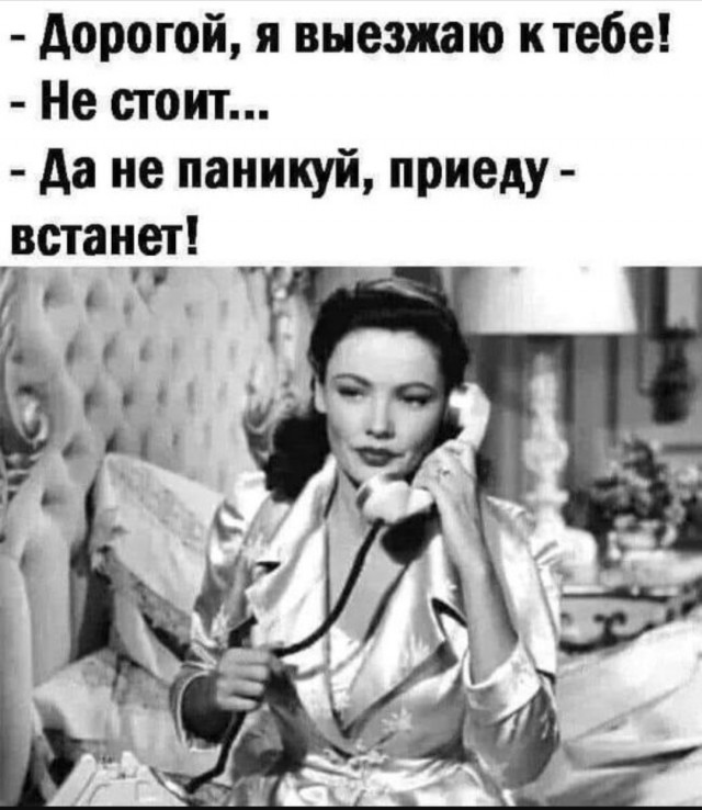 Картинки про отношения М и Ж
