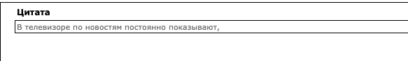 Подсказка пропагандистам.