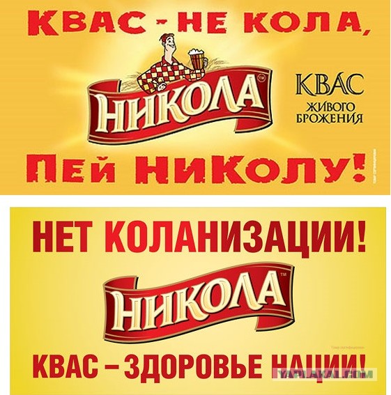 Война брендов