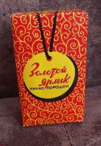 Советские вкусняшки