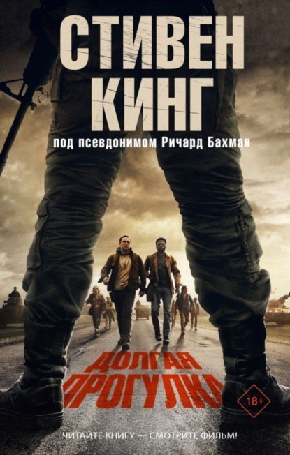 Кровавый спорт