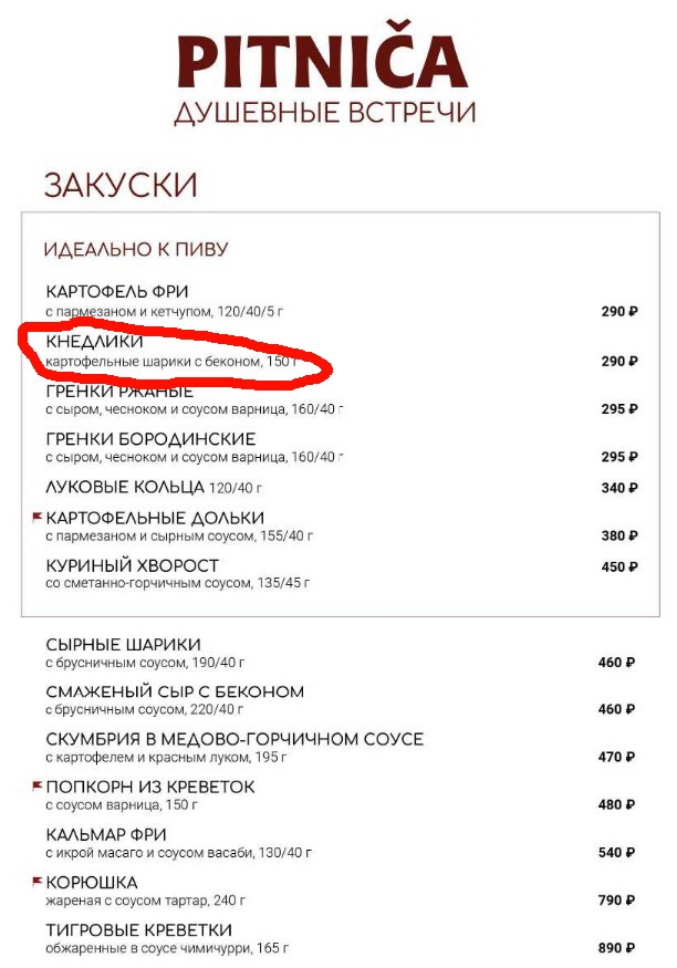 Ньокки по соррентийски