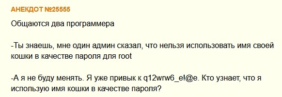 Пароль «123456» привел к утечке национального масштаба — хакер добрался до данных 8,8 млн человек в Дании
