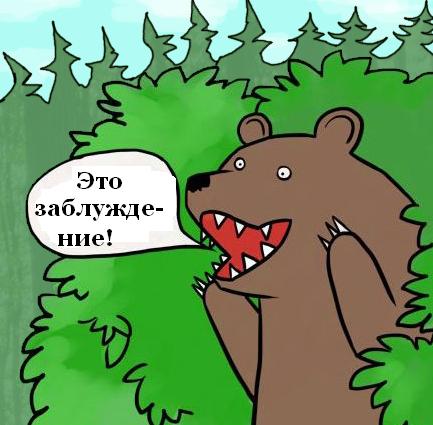 А что если?