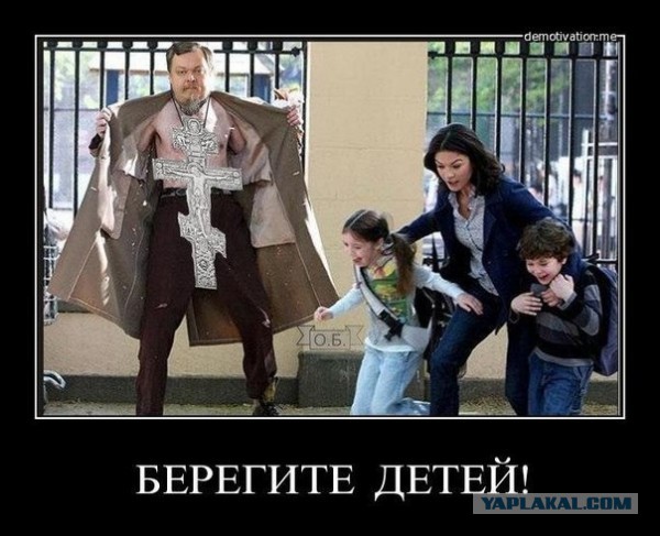 Берегите детей