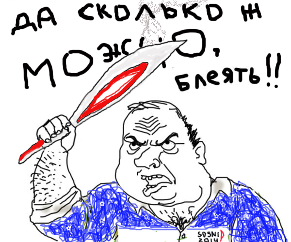 Официальная заставка олимпиады в Сочи.