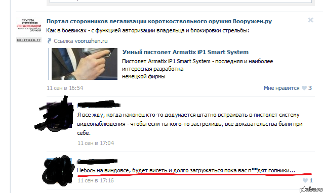 Смешные комментарии из социальных сетей