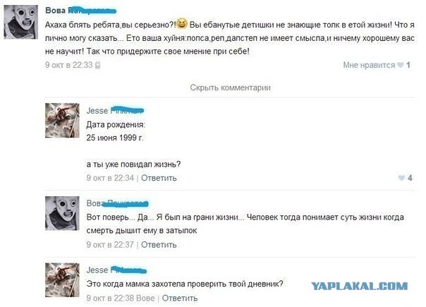 Смешные комментарии из социальных сетей.