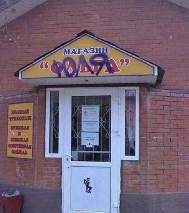 Это Россия