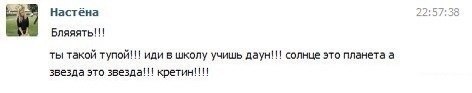 Грамматнасть и нтилехт вконтактовских обитателей