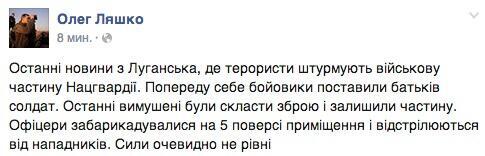 В Луганске идёт бой