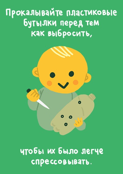 Как помочь природе, ничего не делая