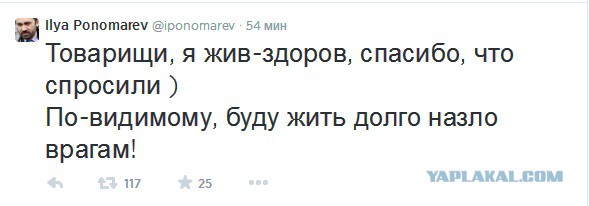 Неофициально: Пономарева замочили?