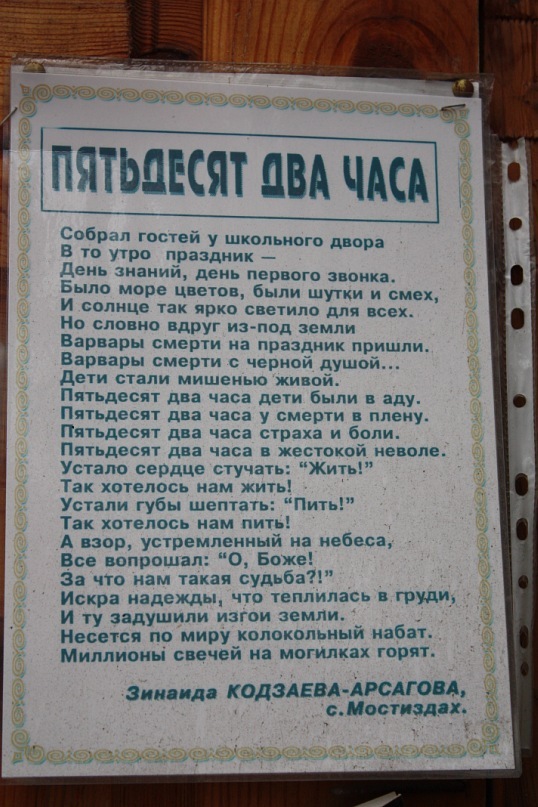 "Город Ангелов" Август 2011