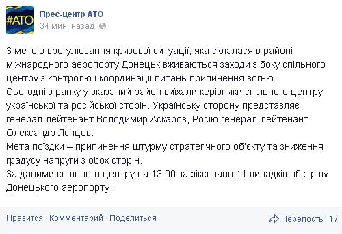 Зачистка аэропорта от войск украинских ВС