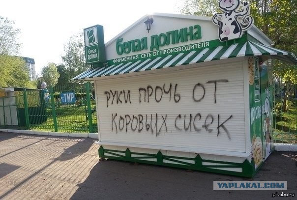 Россия непобедима!