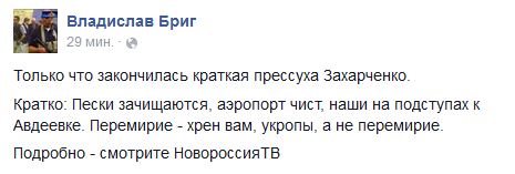 Перемирие кончилось, едва начавшись.