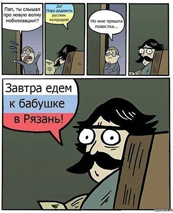 Мы идем к вам...