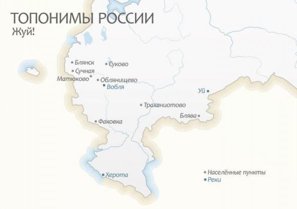 Странные названия российских деревень