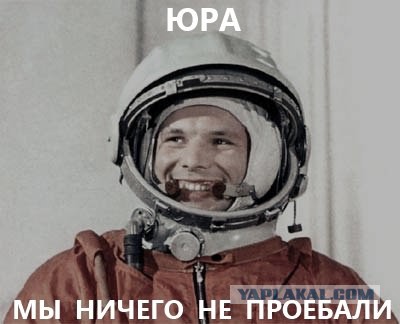 В небеса!