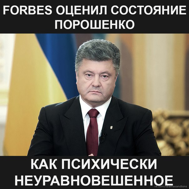 Порошенко вводит санкции против России