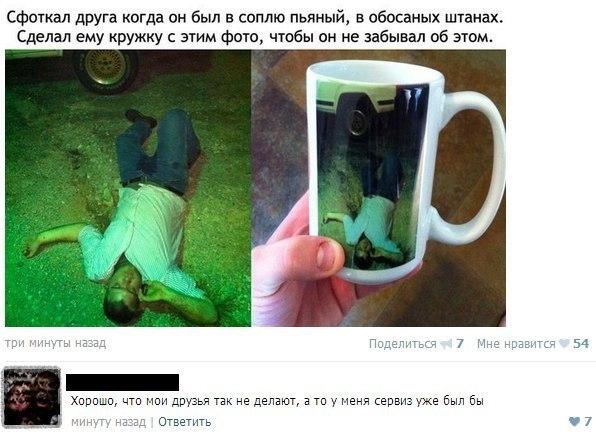 Приколы из соцсетей