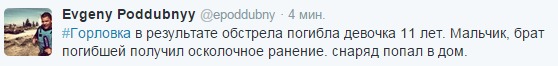 Перемирие кончилось, едва начавшись. Часть 9