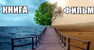 5 книг,которые нуждаются в экранизации