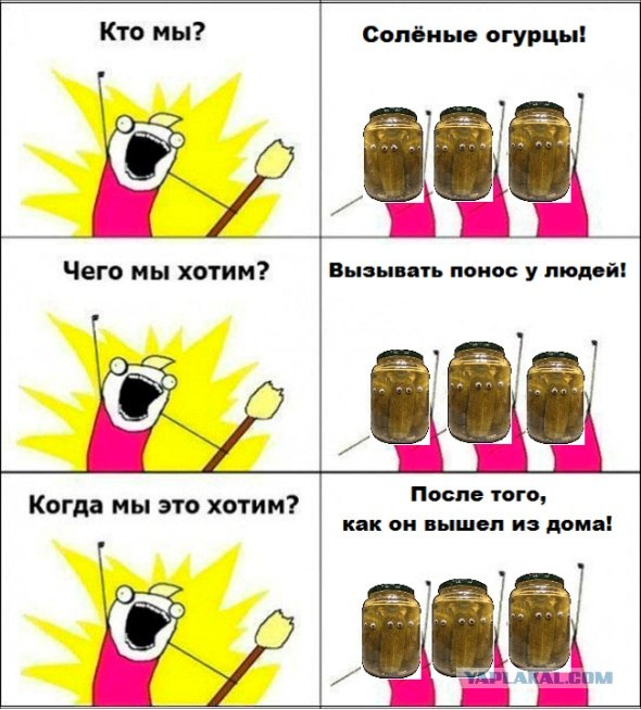 Комиксы "Чего мы хотим"