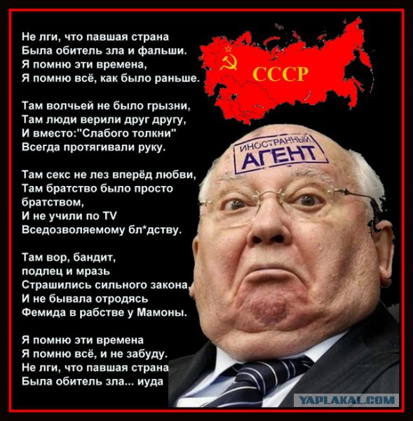 Внучка Горбачева смело срывает покровы с России!