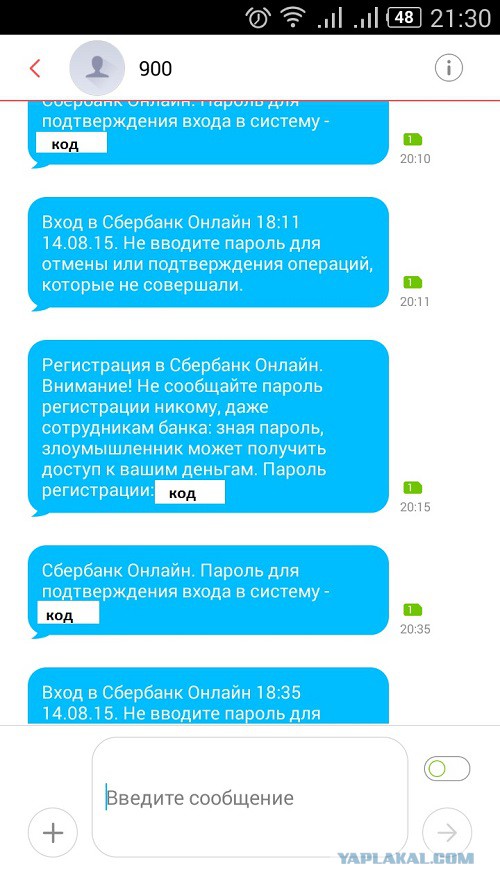схема развода на деньги