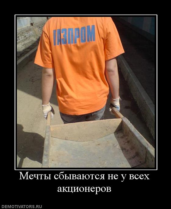 Газпром увеличил выплаты руководству