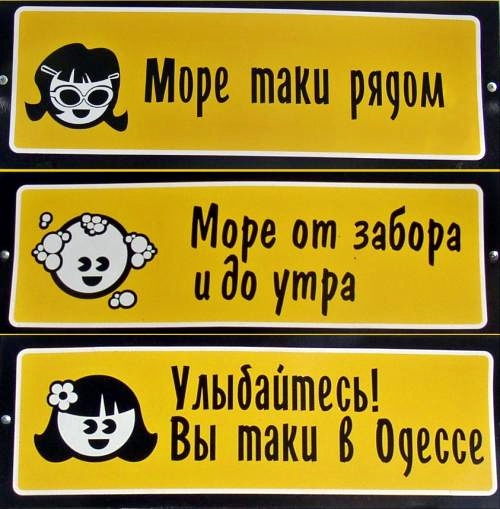 ВЫВЕСКИ, ТАБЛИЧКИ. Смешные и прикольные