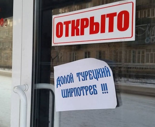 Министр туризма Турции призвал россиян