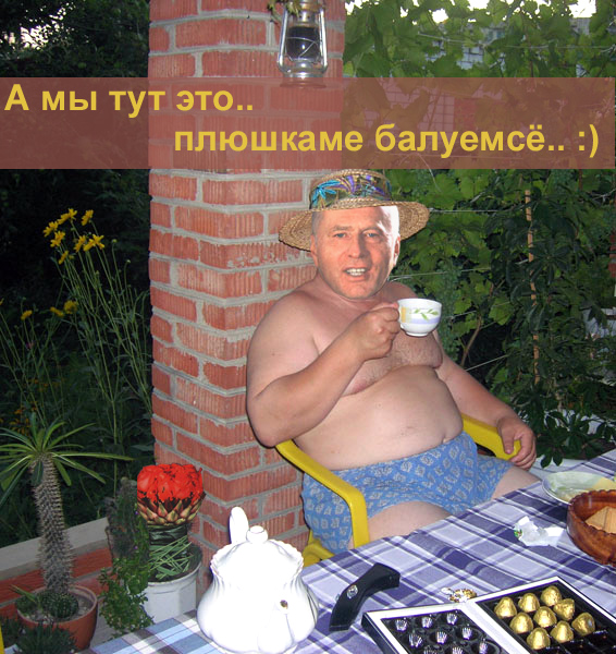 Жириновский и букет
