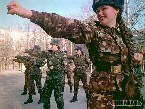 ВООРУЖЕННЫЕ ЖЕНЩИНЫ