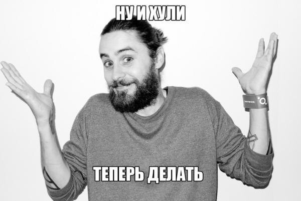 Наш мир сходит с ума