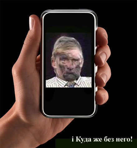 Фотожаба: Iphone посвящается