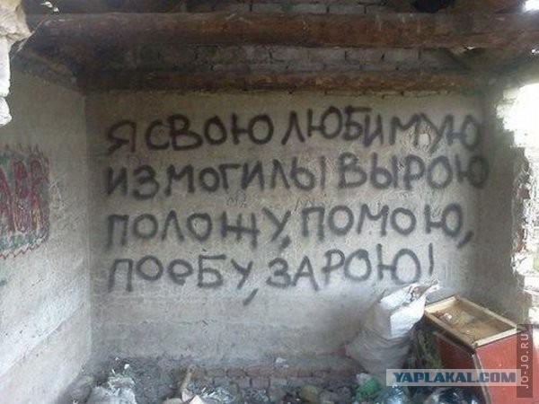 Чисто русские надписи