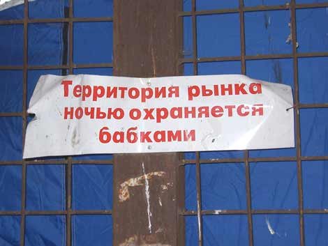 Смешные картинки с соседнего рынка