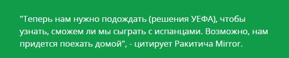 ЧЕ-2016 - финальный раунд. Часть V. Россия — Уэльс