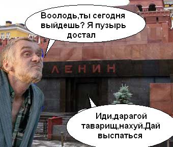 Фотожаба: бомж