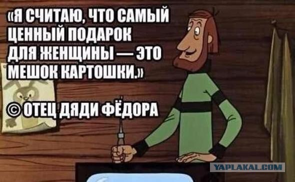 Удивляйте!