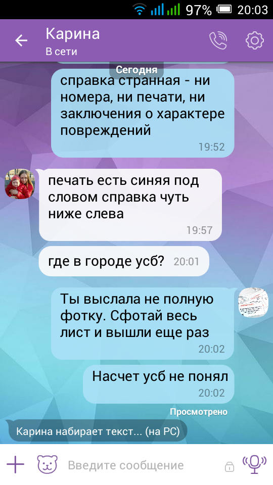 Полицейские будни Сургута